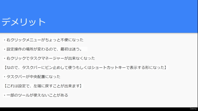 Windows超速マスター講座。Copilot対応 – Screenshot 3