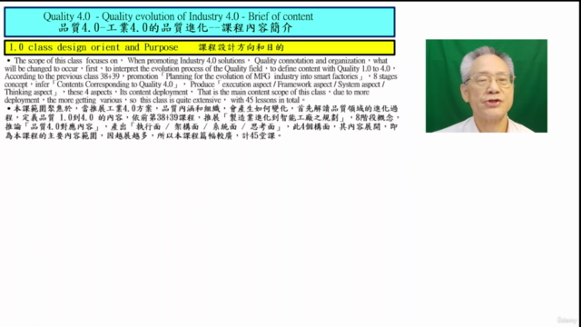 品質4.0-工業4.0的品質進化 – Screenshot 1
