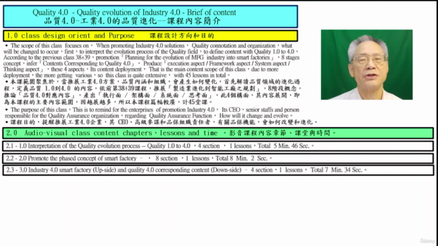 品質4.0-工業4.0的品質進化 – Screenshot 2