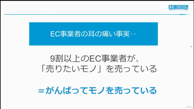 【ECマーケティング講座シリーズ5】目指せ集客コスト最適化!「新規顧客獲得」のマーケティングロジックを身につけよう – Screenshot 3