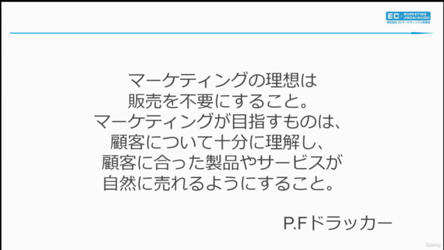 【ECマーケティング講座シリーズ5】目指せ集客コスト最適化!「新規顧客獲得」のマーケティングロジックを身につけよう – Screenshot 4