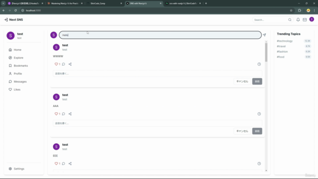 【最先端】Next.js15マスター講座 - ServerActions/新登場HooksをSNS開発で理解しよう - – Screenshot 1