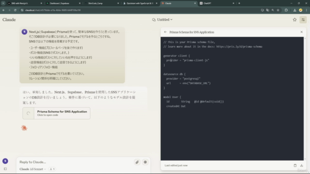 【最先端】Next.js15マスター講座 - ServerActions/新登場HooksをSNS開発で理解しよう - – Screenshot 2
