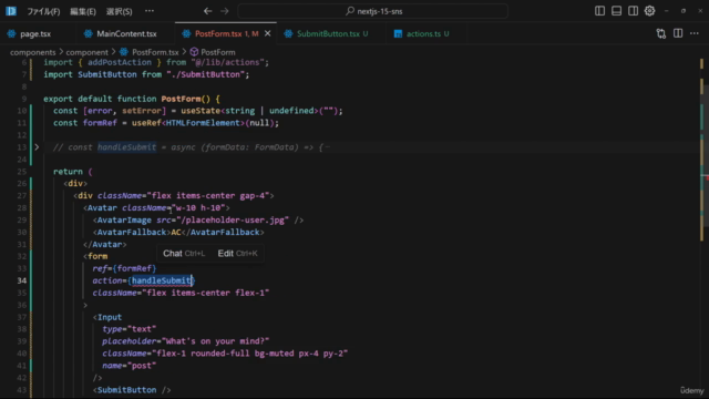 【最先端】Next.js15マスター講座 - ServerActions/新登場HooksをSNS開発で理解しよう - – Screenshot 4