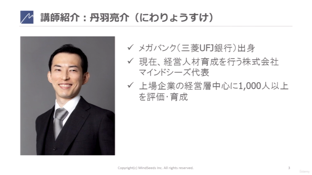 はじめてのロジカル・シンキング ～本気で論理力を身に付けたい人向け：演習を通じて体得する「正しく、強い主張をする力」 – Screenshot 1