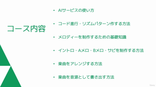 【作りながら覚える】Logic Proで楽曲制作入門〜AI機能を活用した楽曲制作の始め方〜 – Screenshot 2
