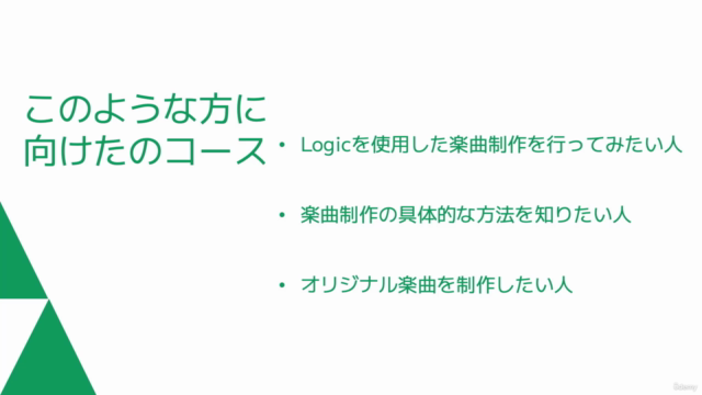 【作りながら覚える】Logic Proで楽曲制作入門〜AI機能を活用した楽曲制作の始め方〜 – Screenshot 4