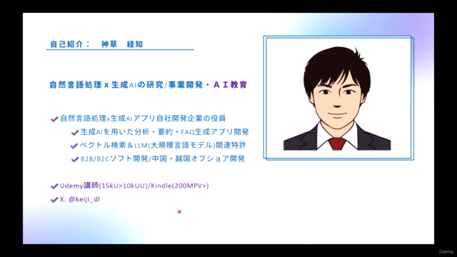 gpt-4o-mini 生成AI/エージェント開発入門 – Screenshot 4