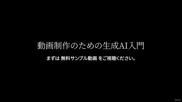動画制作のための生成AI入門:ChatGPT、Runway Gen2、Dream Machineを活用しよう – Screenshot 3