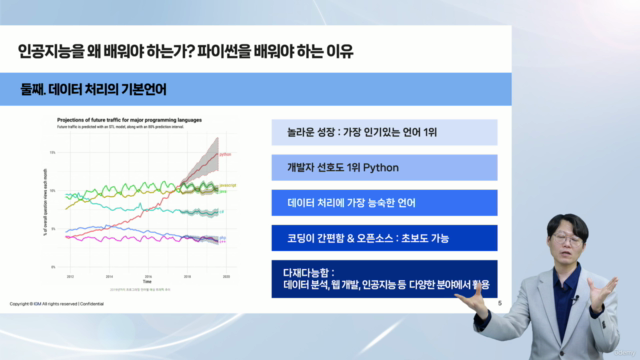 퇴근시간을 3시간 단축시키는 : 데이터분석 Basic 3단계 (#파이썬 #핵심기술 8가지 #실습위주) – Screenshot 4