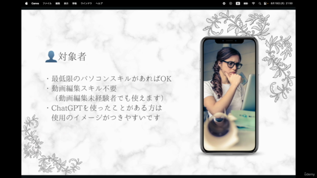 【AI×動画編集】AIで要約動画を一瞬で作成する!AI動画時短講座 – Screenshot 1