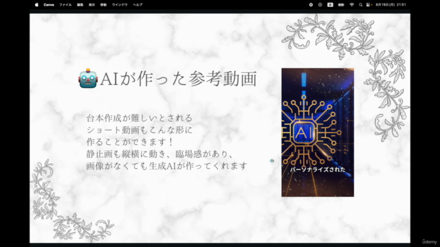【AI×動画編集】AIで要約動画を一瞬で作成する!AI動画時短講座 – Screenshot 2