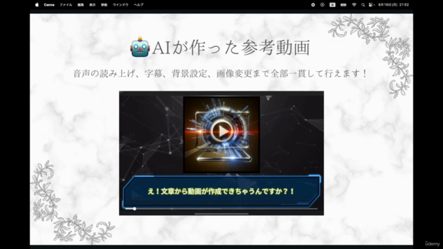 【AI×動画編集】AIで要約動画を一瞬で作成する!AI動画時短講座 – Screenshot 3