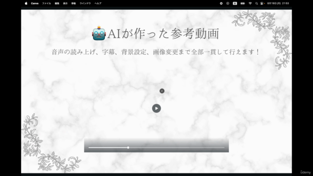 【AI×動画編集】AIで要約動画を一瞬で作成する!AI動画時短講座 – Screenshot 4