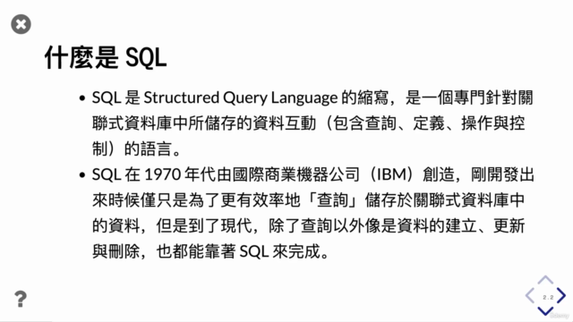 以 SQLite 入門 SQL | Introduction to SQL with SQLite – Screenshot 1