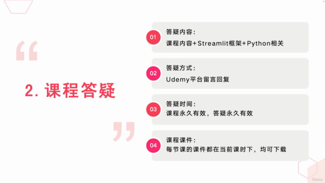 玩转Streamlit——轻松构建炫酷数据应用 – Screenshot 3