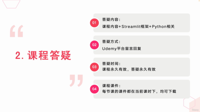 玩转Streamlit——轻松构建炫酷数据应用 – Screenshot 4