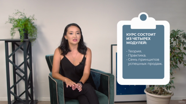 Профессия Sales-менеджер – Screenshot 4