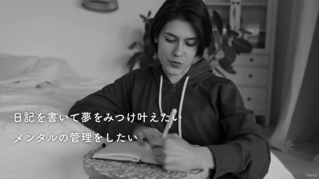 諦めた夢をもう一度! 「書く」ことで不可能を可能にするジャーナリング入門~ 15の実践ワークつき – Screenshot 4