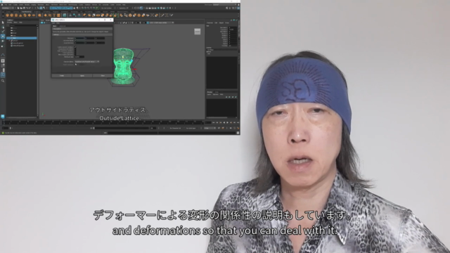 Maya必須デフォーマー習得コース Maya Required Deformer Acquisition Course – Screenshot 2