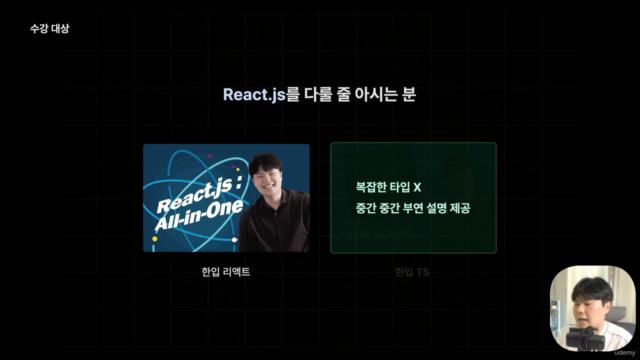 한 입 크기로 잘라먹는 Next.js(15+) – Screenshot 1