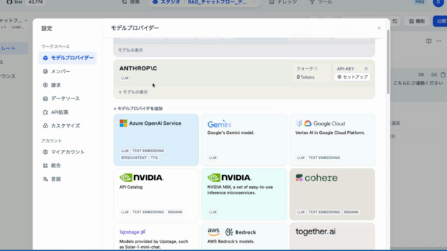 【生成AI】【Dify講座】社内文書を学習した実用的なチャットボットを作ってみよう【非エンジニア向け】【ノーコード】 – Screenshot 4
