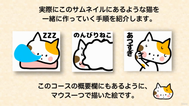 【LINEアニメーションスタンプ&副業】無料ソフトでラインスタンプ作り方/パソコンとマウスでOK/かわいい実用的/初心者 – Screenshot 1