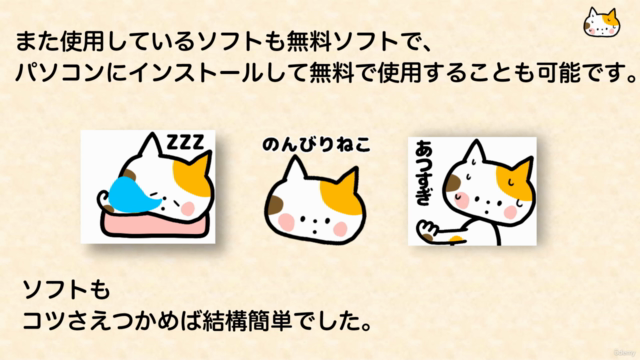 【LINEアニメーションスタンプ&副業】無料ソフトでラインスタンプ作り方/パソコンとマウスでOK/かわいい実用的/初心者 – Screenshot 2