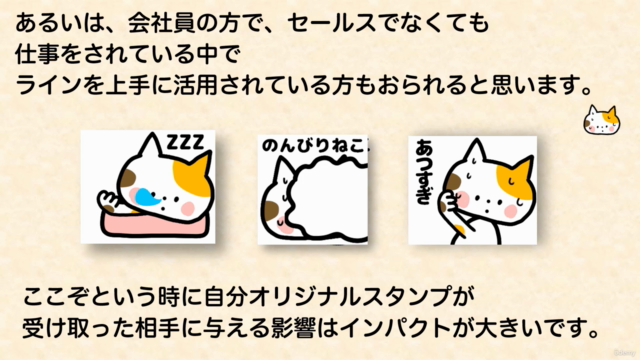 【LINEアニメーションスタンプ&副業】無料ソフトでラインスタンプ作り方/パソコンとマウスでOK/かわいい実用的/初心者 – Screenshot 3