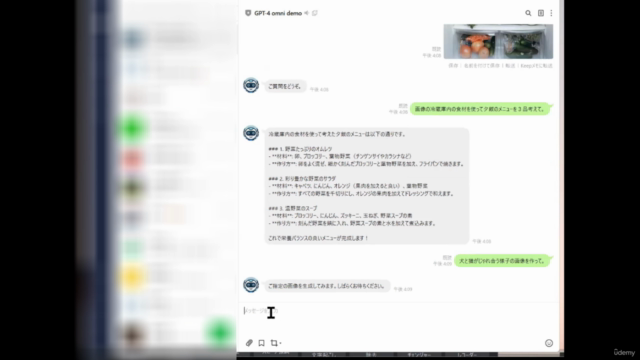 【AWS】AWSで実装するChatGPT VisionのLINE Bot開発!ー画像解析・画像生成編 – Screenshot 1