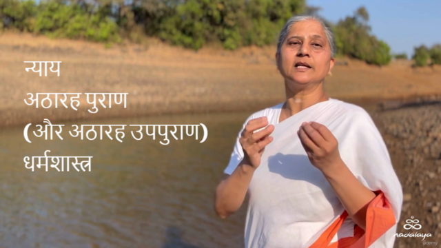 भारतीय सनातन ज्ञान परंपरा – Screenshot 4