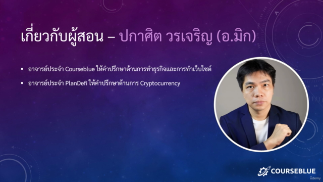 สอนยิงโฆษณา Google Ads – Screenshot 1