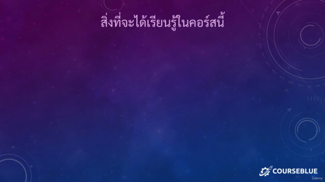 สอนยิงโฆษณา Google Ads – Screenshot 2