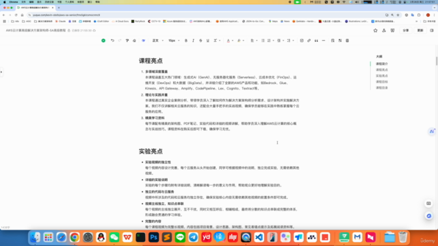AWS解決方案架構師高階課程- Certified Solutions Architect - Professional – Screenshot 2