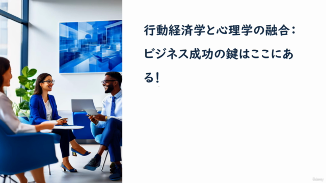 営業、交渉、チームワーク、マーケティング、人材育成、組織づくりを確実に成功させる心理テクニック – Screenshot 1