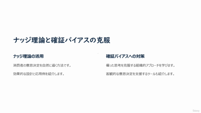 営業、交渉、チームワーク、マーケティング、人材育成、組織づくりを確実に成功させる心理テクニック – Screenshot 2
