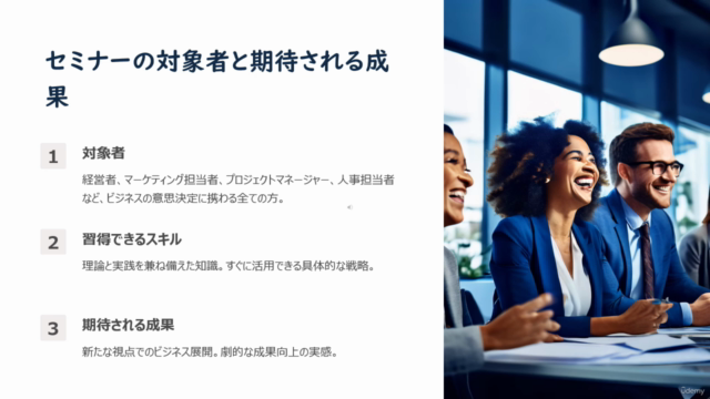 営業、交渉、チームワーク、マーケティング、人材育成、組織づくりを確実に成功させる心理テクニック – Screenshot 4