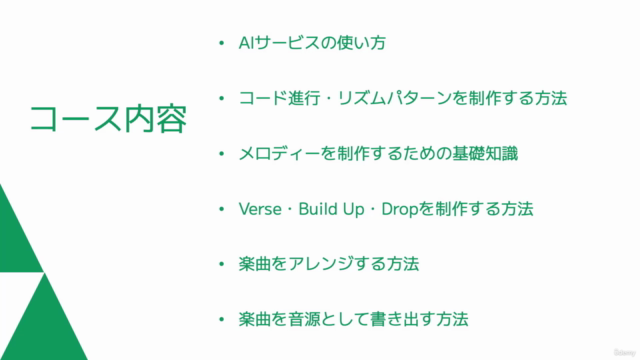 【作りながら覚える】Logic ProでEDM制作入門〜AI機能を活用したFuture Bassの制作方法〜 – Screenshot 3