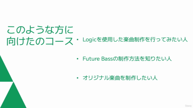 【作りながら覚える】Logic ProでEDM制作入門〜AI機能を活用したFuture Bassの制作方法〜 – Screenshot 4