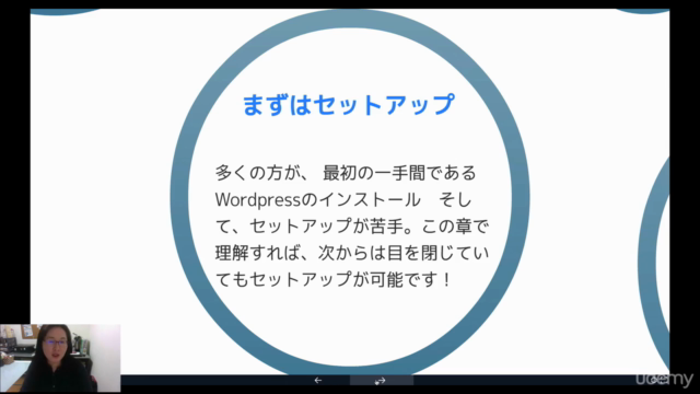 Wordpressの管理画面完全攻略！これで毎月の更新も自分自身で完璧にこなせます！ – Screenshot 2