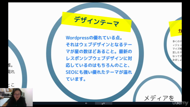 Wordpressの管理画面完全攻略！これで毎月の更新も自分自身で完璧にこなせます！ – Screenshot 3