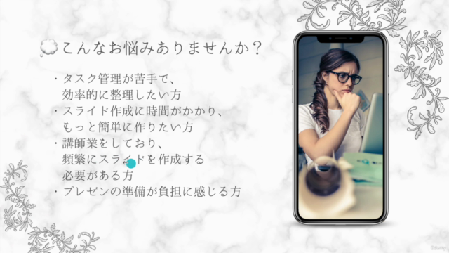 【AI×業務効率化】講座内容作成/タスク洗い出し/スライド作成が一瞬で終わる!AI業務時短講座 – Screenshot 1