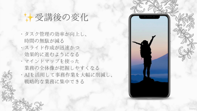 【AI×業務効率化】講座内容作成/タスク洗い出し/スライド作成が一瞬で終わる!AI業務時短講座 – Screenshot 2