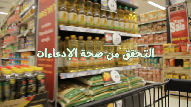 Mastering Food and Beverage Claims – Screenshot 4