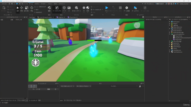 「Robloxシミュレーターゲーム制作」で学ぶRoblox制作 実践テクニック – Screenshot 4
