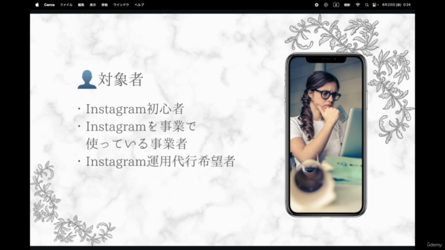 問い合わせが増える！Instagramのプロフィール設計講座 – Screenshot 1