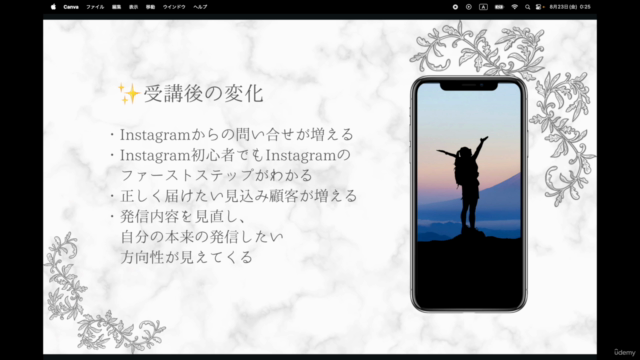 問い合わせが増える！Instagramのプロフィール設計講座 – Screenshot 3