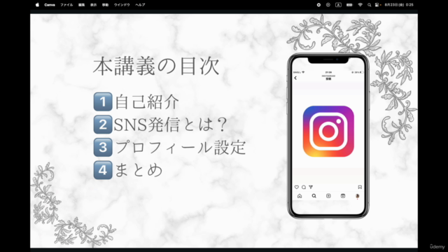 問い合わせが増える！Instagramのプロフィール設計講座 – Screenshot 4