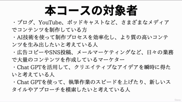 AIでコンテンツを量産して収益化を加速!初心者でもできるAI×オンラインビジネス活用法 – Screenshot 2