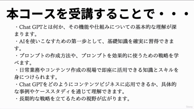 AIでコンテンツを量産して収益化を加速!初心者でもできるAI×オンラインビジネス活用法 – Screenshot 4
